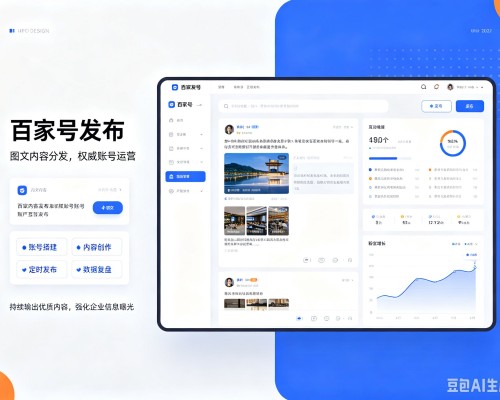 东平百家号信息发布代运营